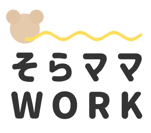 そらママWORK